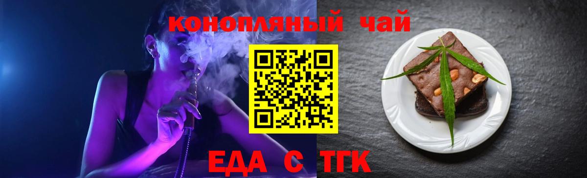 Барнаул  Canna-Cookies конопля  Вход с VPN 
