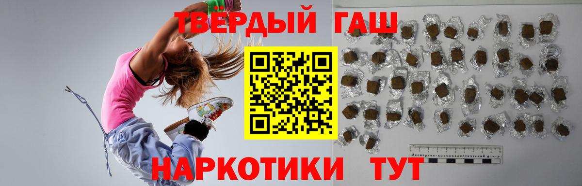ГАШИШ гарик Барнаул