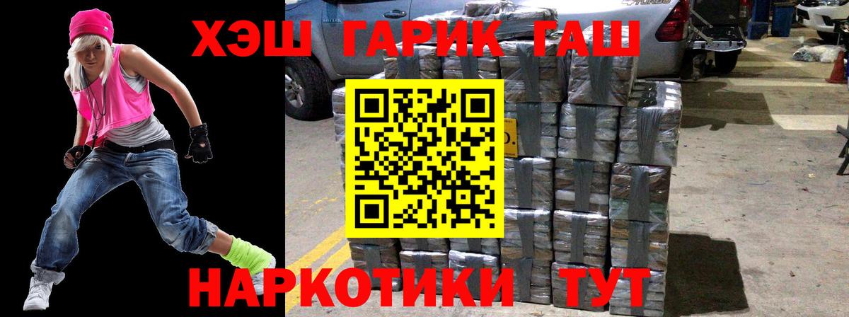 Гашиш hashish  Вход с VPN  Барнаул 