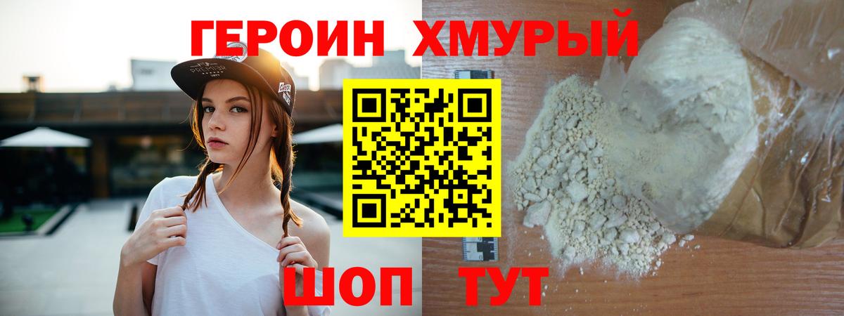 ГЕРОИН VHQ Барнаул