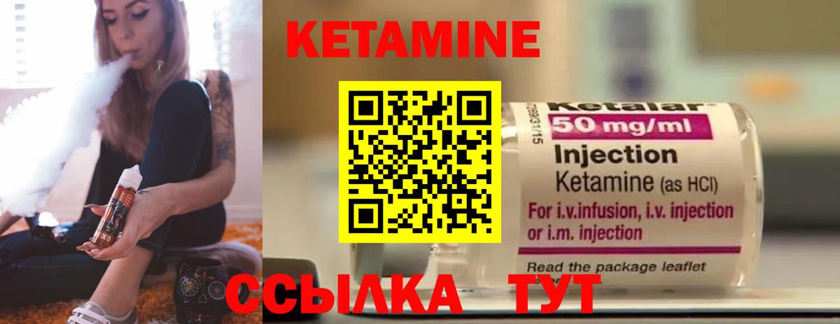КЕТАМИН ketamine Барнаул