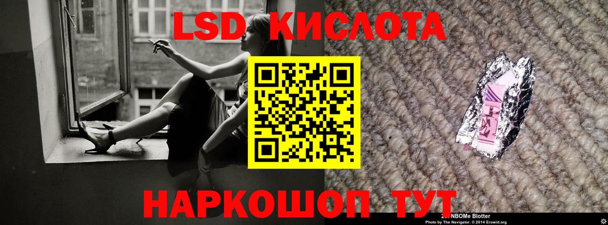 LSD-25 экстази кислота  Вход с VPN  Лсд 25 экстази кислота    как зайти  Барнаул 