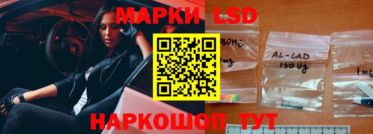 ЛСД экстази кислота Барнаул