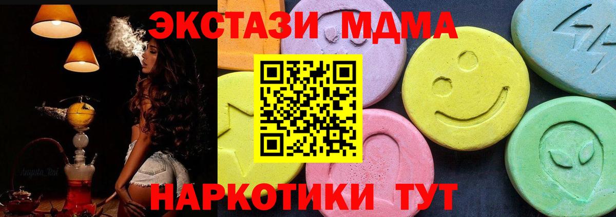 MDMA кристаллы  МДМА VHQ  Вход с VPN  Барнаул 