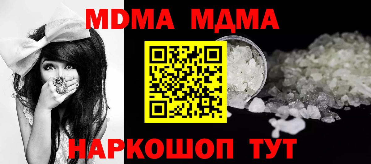 MDMA молли Барнаул