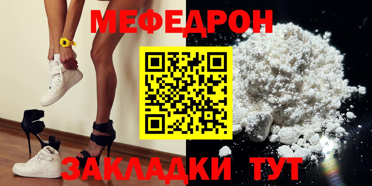 Меф кристаллы Барнаул