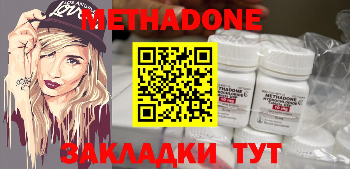 Барнаул  omg зеркало  Вход с VPN  МЕТАДОН белоснежный  МЕТАДОН methadone 