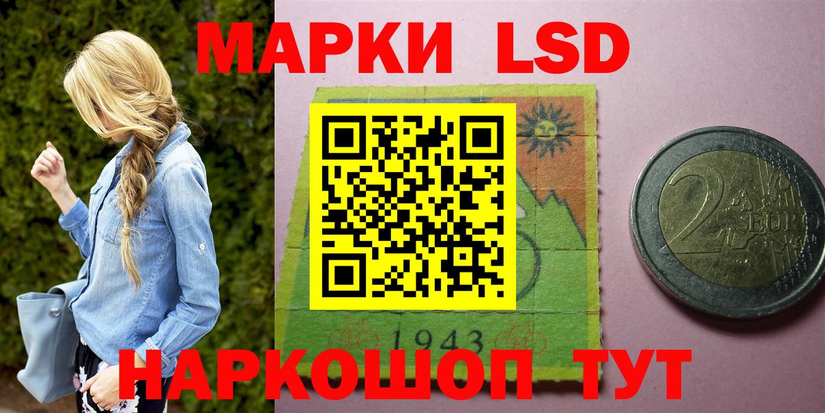 Барнаул  Марки NBOMe 1,8мг  Вход с VPN 