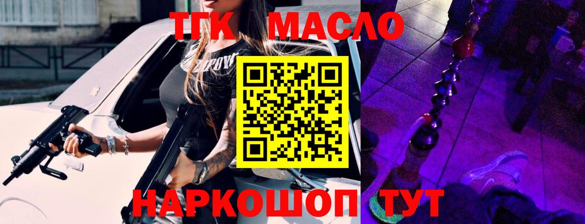 ТГК вейп с тгк  Вход с VPN  ТГК вейп с тгк  Барнаул 