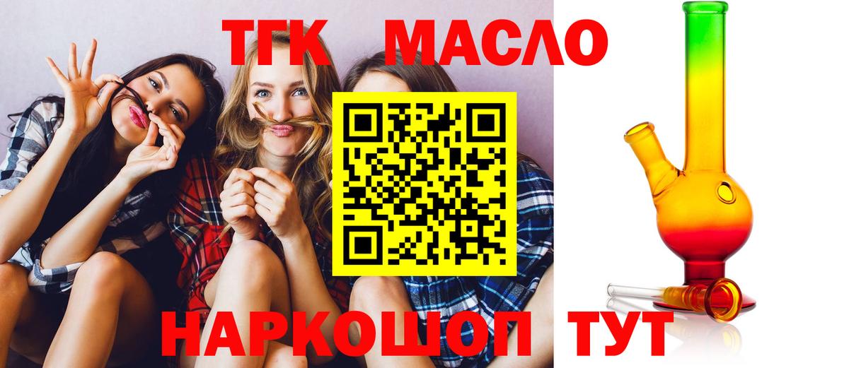 Дистиллят ТГК жижа Барнаул
