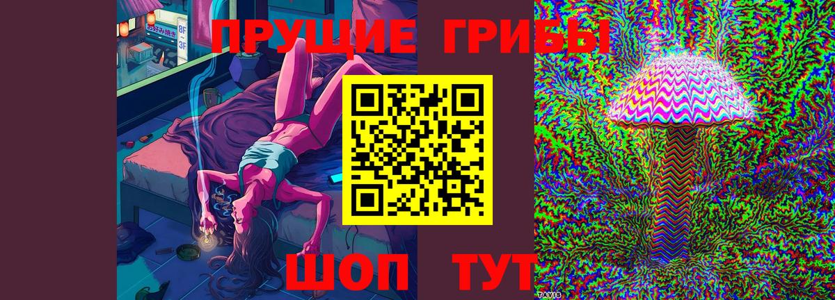 Барнаул  Псилоцибиновые грибы мухоморы  Галлюциногенные грибы MAGIC MUSHROOMS  Вход с VPN 