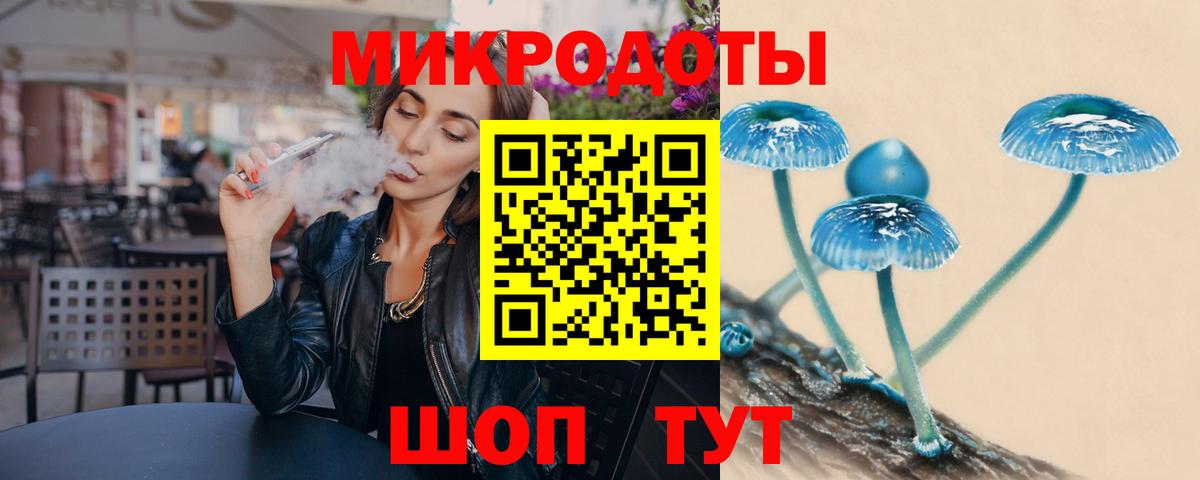 Галлюциногенные грибы ЛСД Барнаул