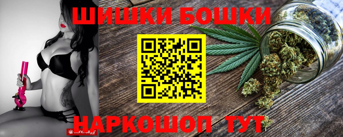 Бошки марихуана конопля  МАРИХУАНА Amnesia  Вход с VPN  Барнаул  Бошки марихуана индика  Бошки Шишки планчик 